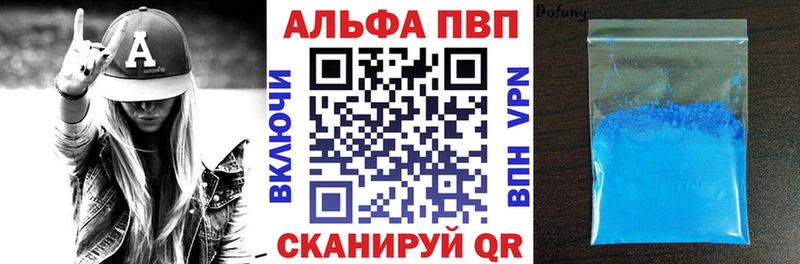 Купить где  Заводоуковск  A-PVP СК 