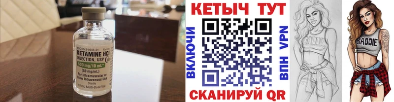 КЕТАМИН VHQ  Купить закладки  Заводоуковск 