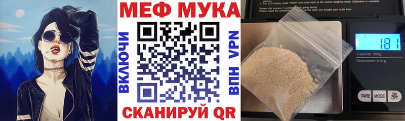 Купить закладки  Заводоуковск  Меф mephedrone 